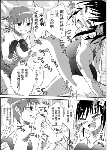 Kusuguru no wa Hansoku! Fhentai - Page 7