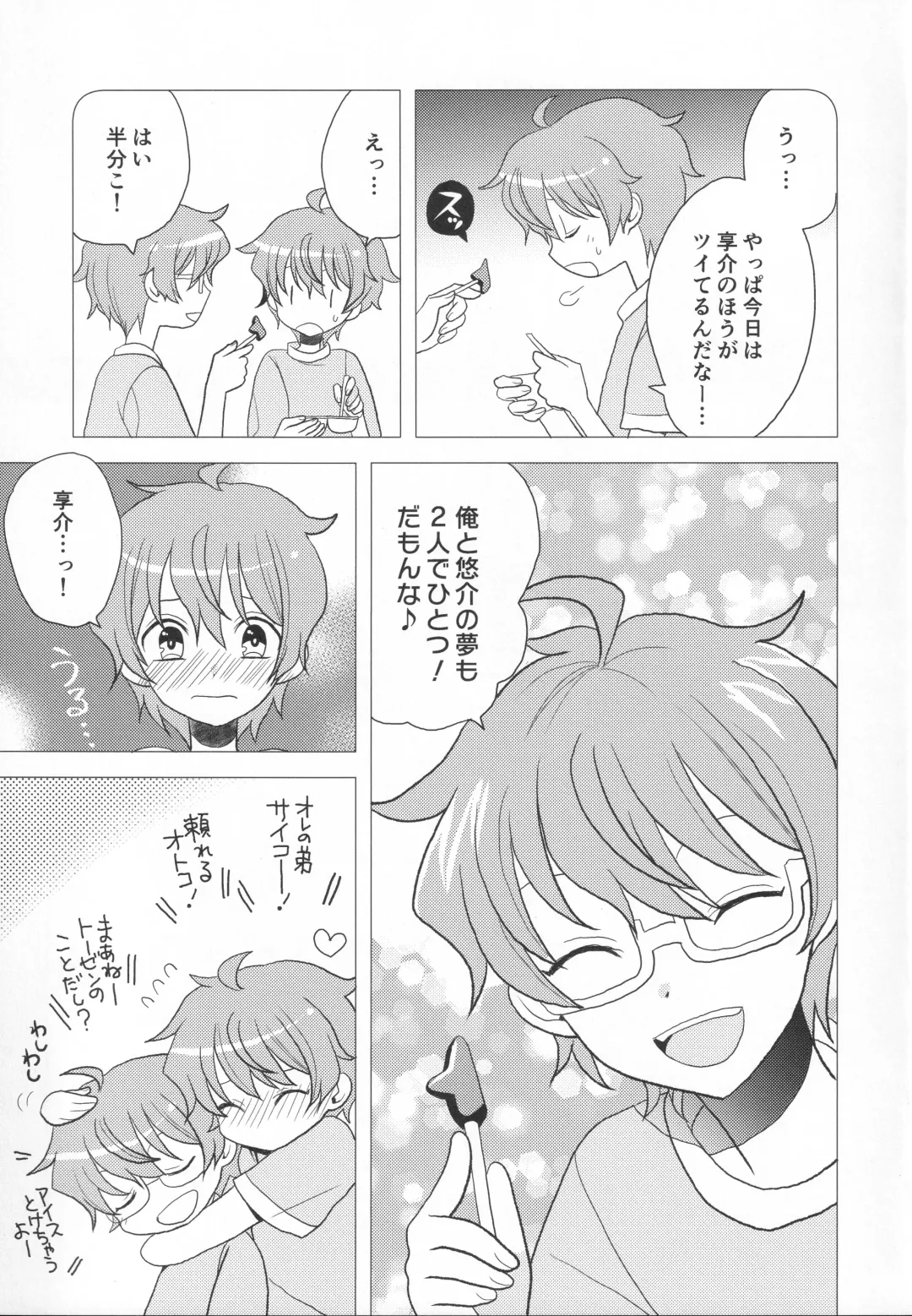 [Kanaru Tabito - Shiina Akira] Re! play3 Fhentai - Page 100