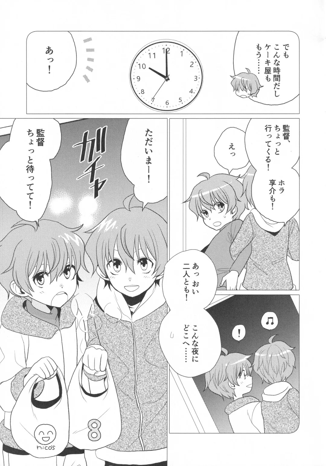 [Kanaru Tabito - Shiina Akira] Re! play3 Fhentai - Page 102