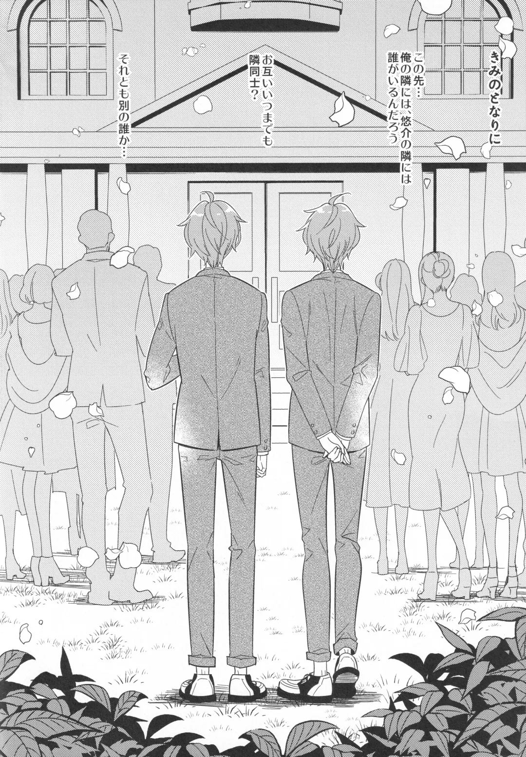 [Kanaru Tabito - Shiina Akira] Re! play3 Fhentai - Page 105