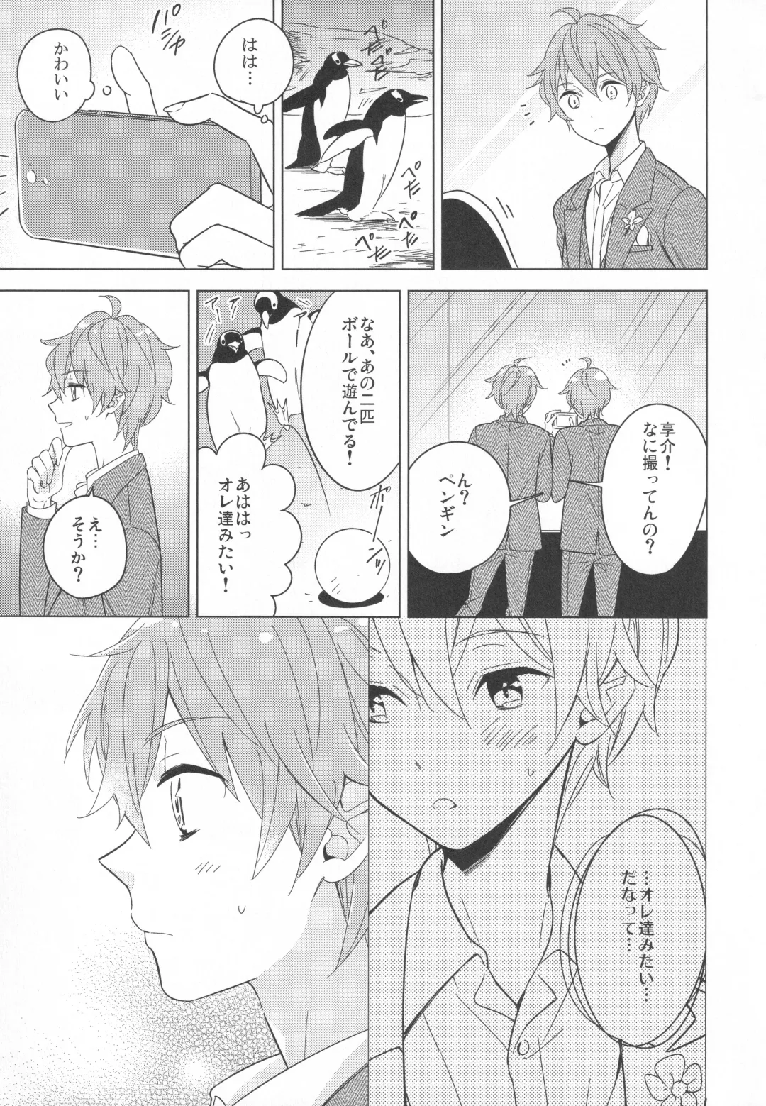 [Kanaru Tabito - Shiina Akira] Re! play3 Fhentai - Page 110