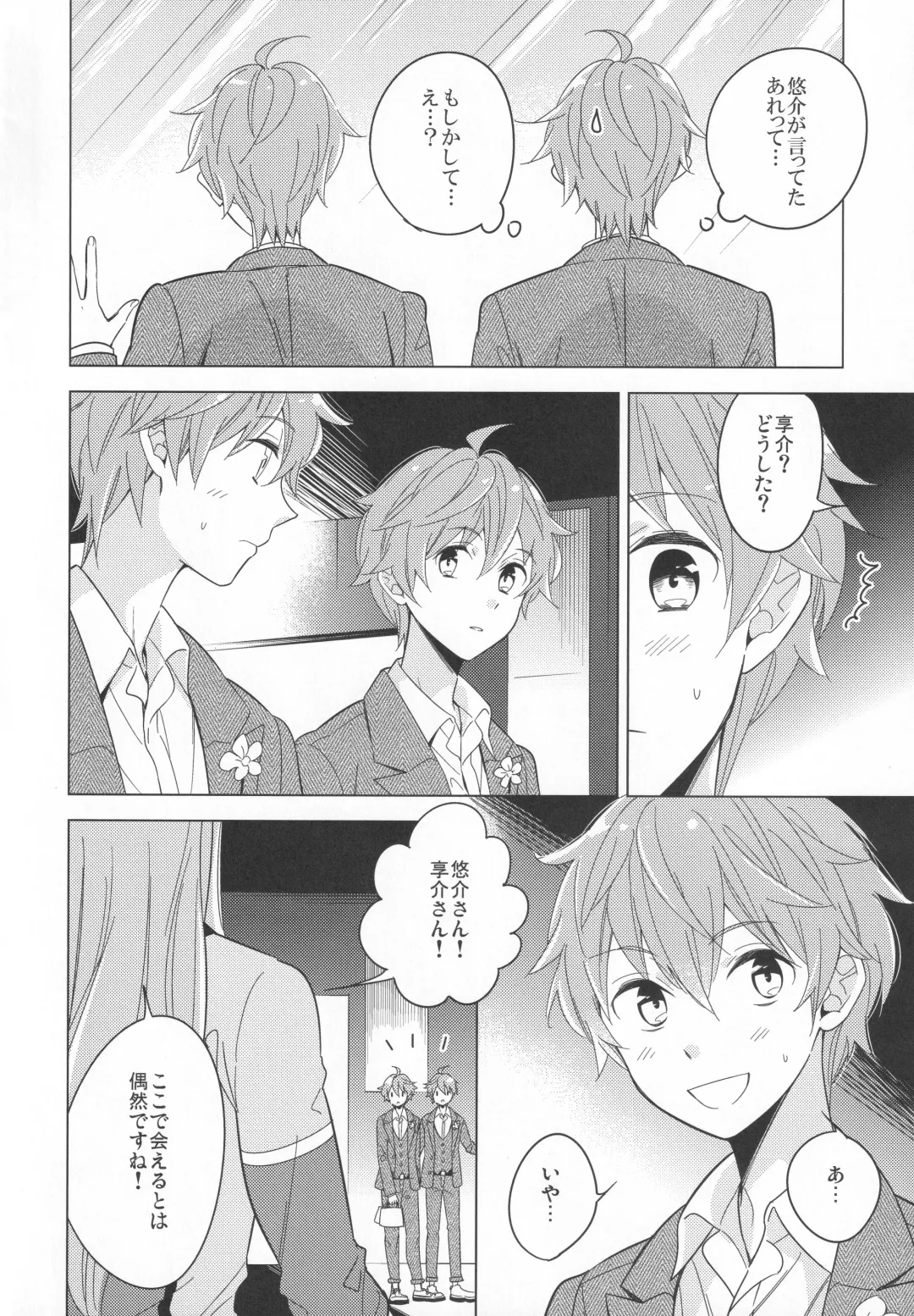 [Kanaru Tabito - Shiina Akira] Re! play3 Fhentai - Page 111