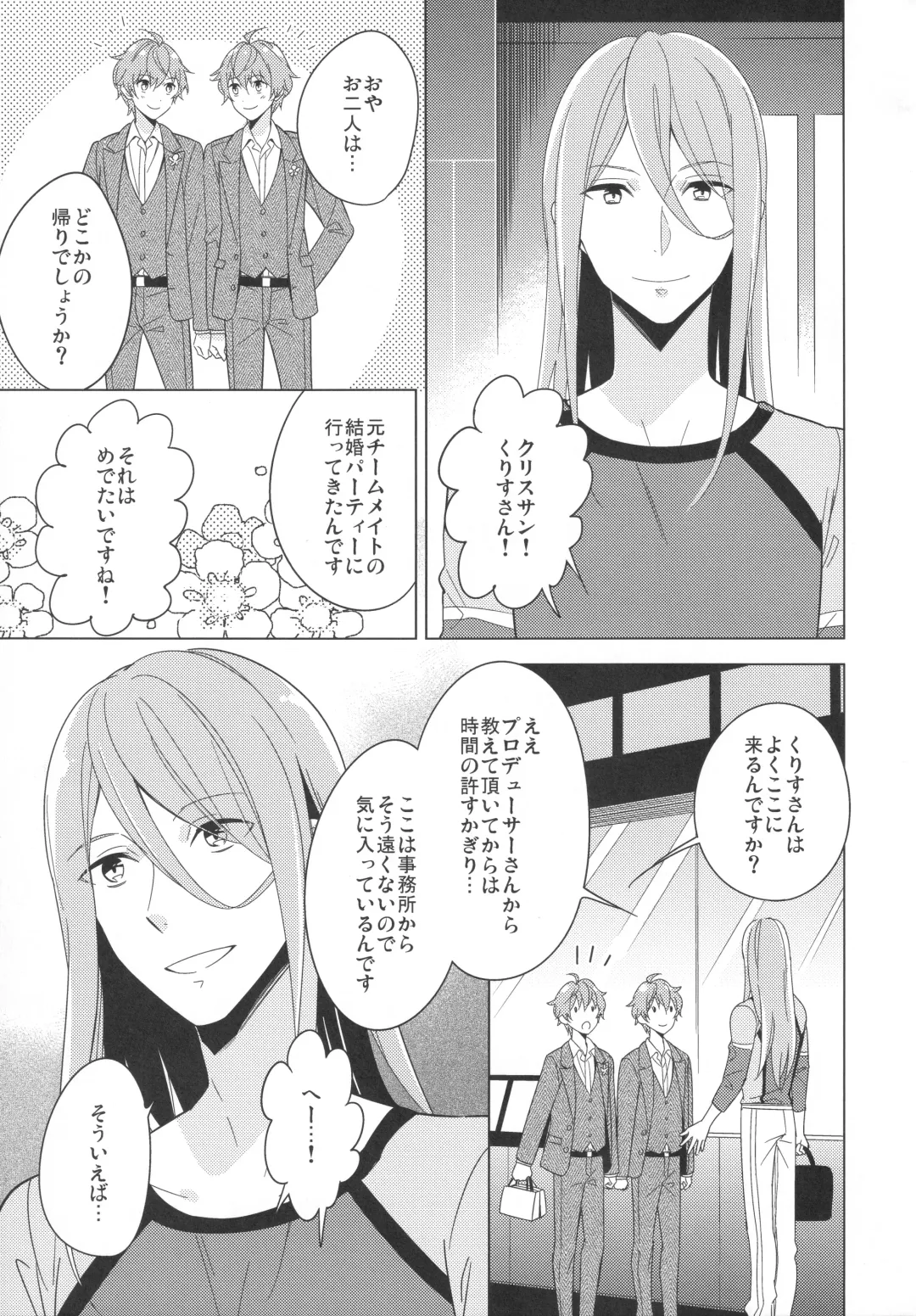 [Kanaru Tabito - Shiina Akira] Re! play3 Fhentai - Page 112