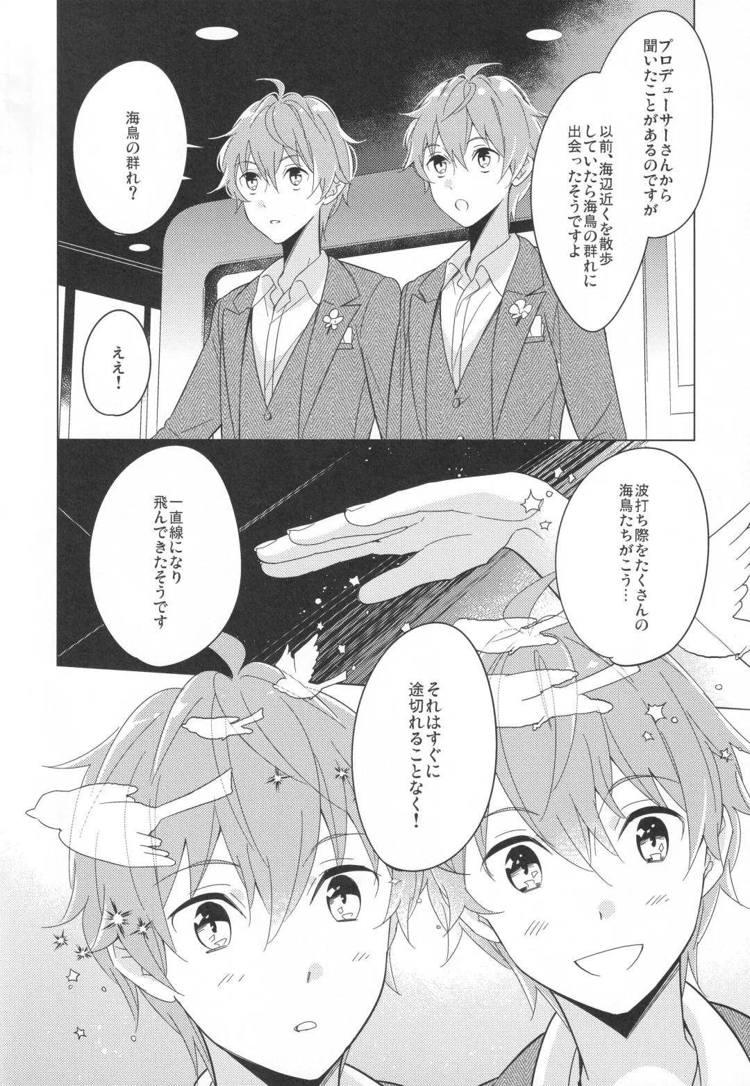 [Kanaru Tabito - Shiina Akira] Re! play3 Fhentai - Page 113