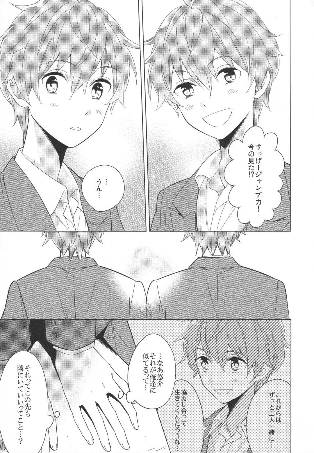 [Kanaru Tabito - Shiina Akira] Re! play3 Fhentai - Page 116