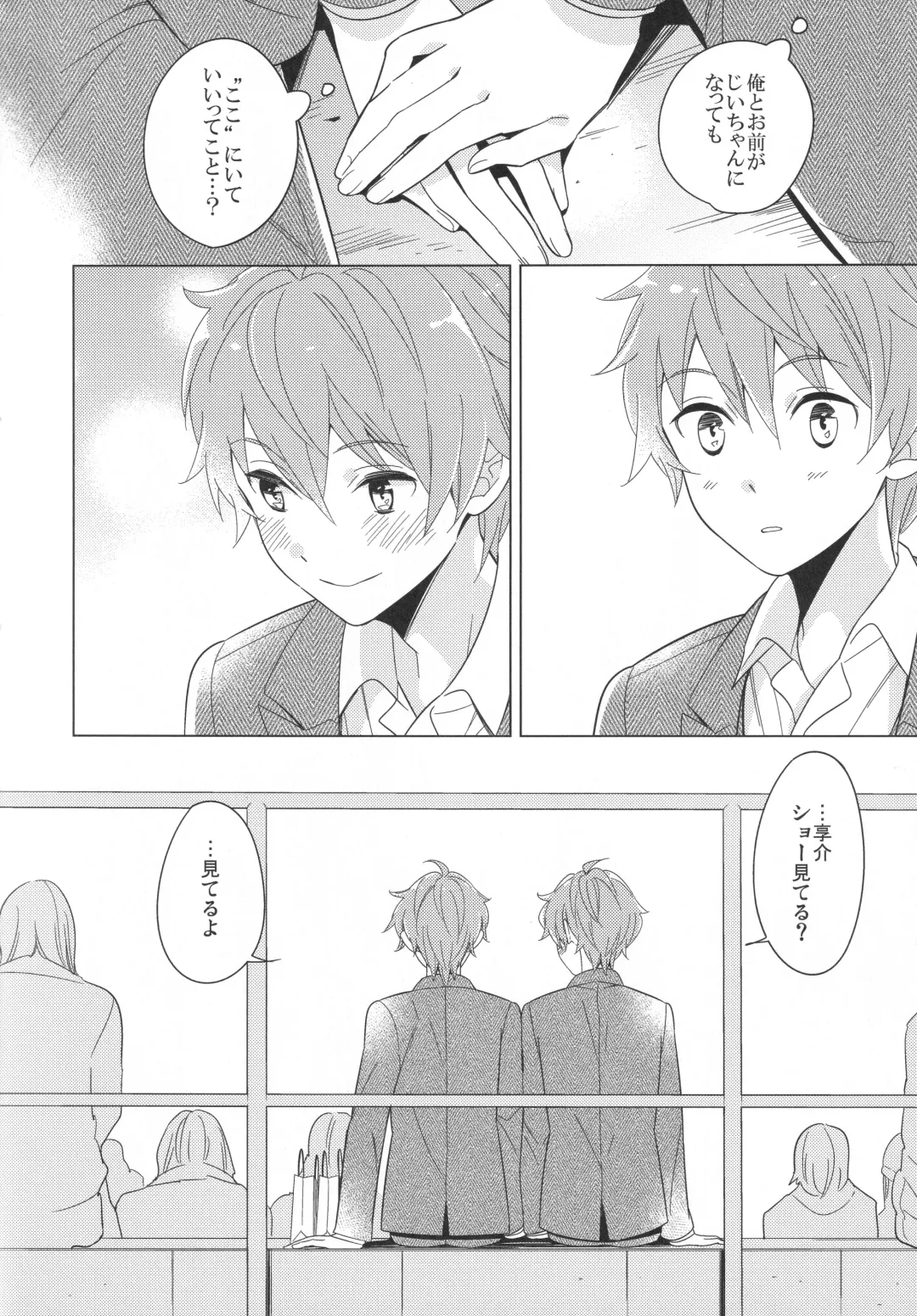 [Kanaru Tabito - Shiina Akira] Re! play3 Fhentai - Page 117