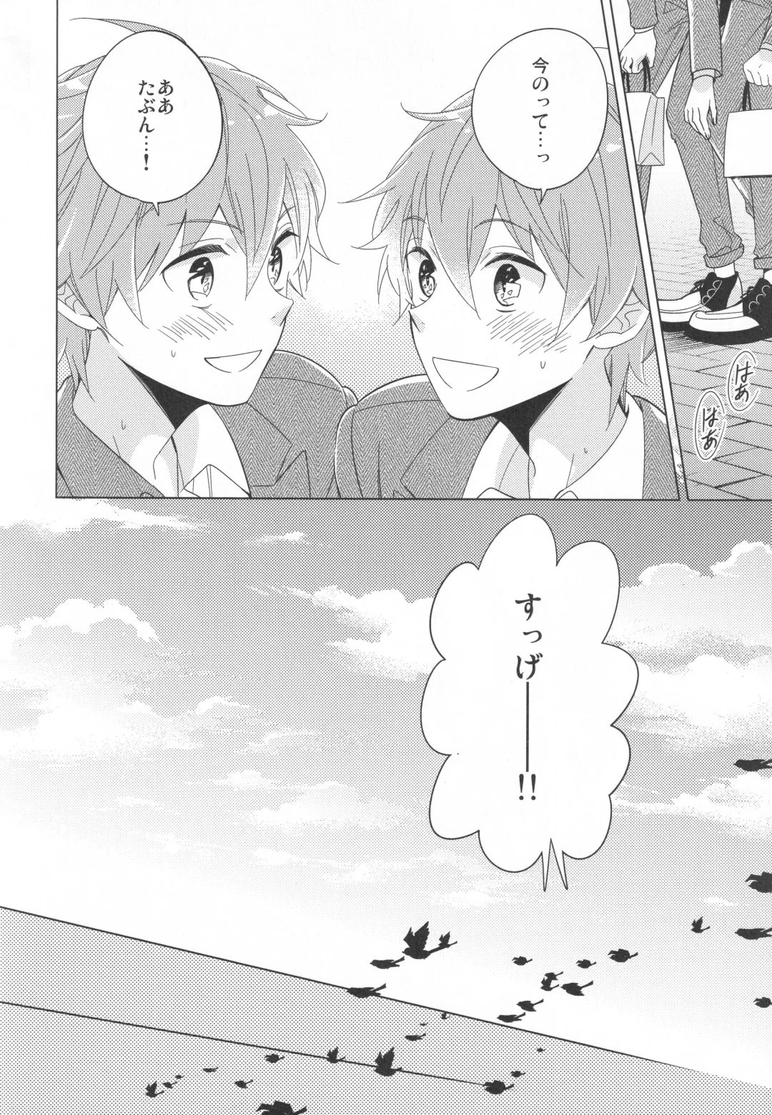 [Kanaru Tabito - Shiina Akira] Re! play3 Fhentai - Page 121