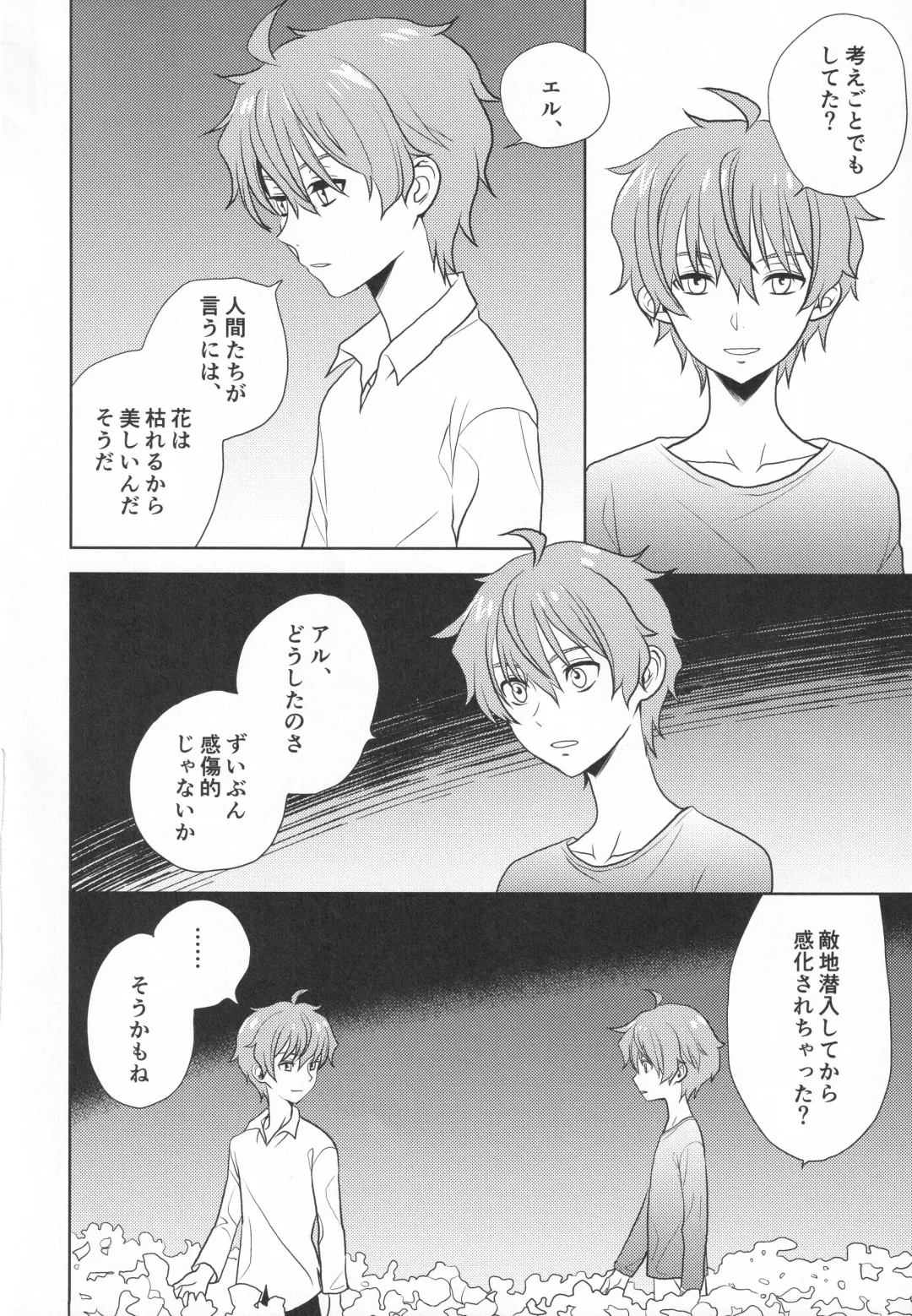 [Kanaru Tabito - Shiina Akira] Re! play3 Fhentai - Page 129