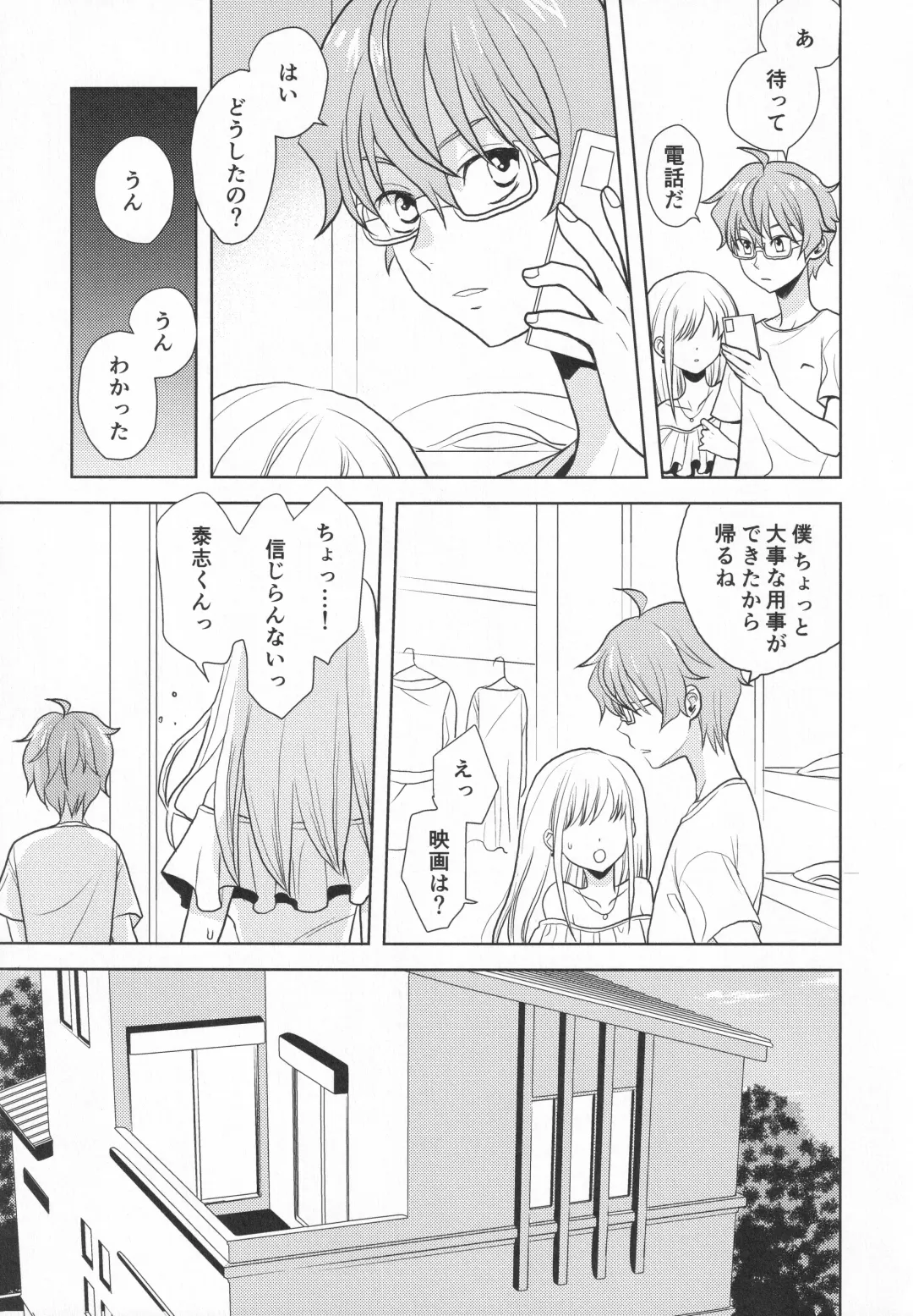 [Kanaru Tabito - Shiina Akira] Re! play3 Fhentai - Page 134