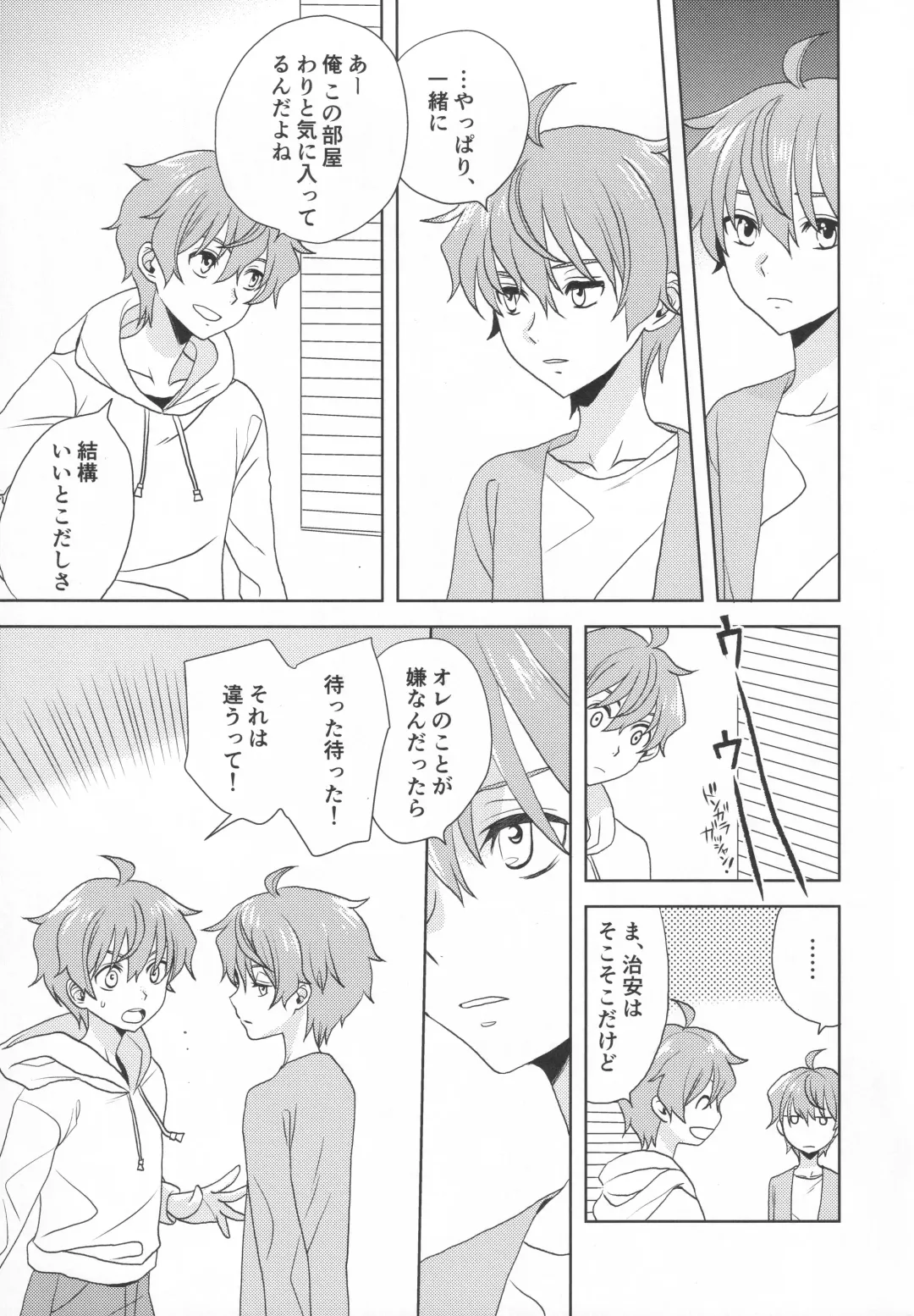 [Kanaru Tabito - Shiina Akira] Re! play3 Fhentai - Page 144