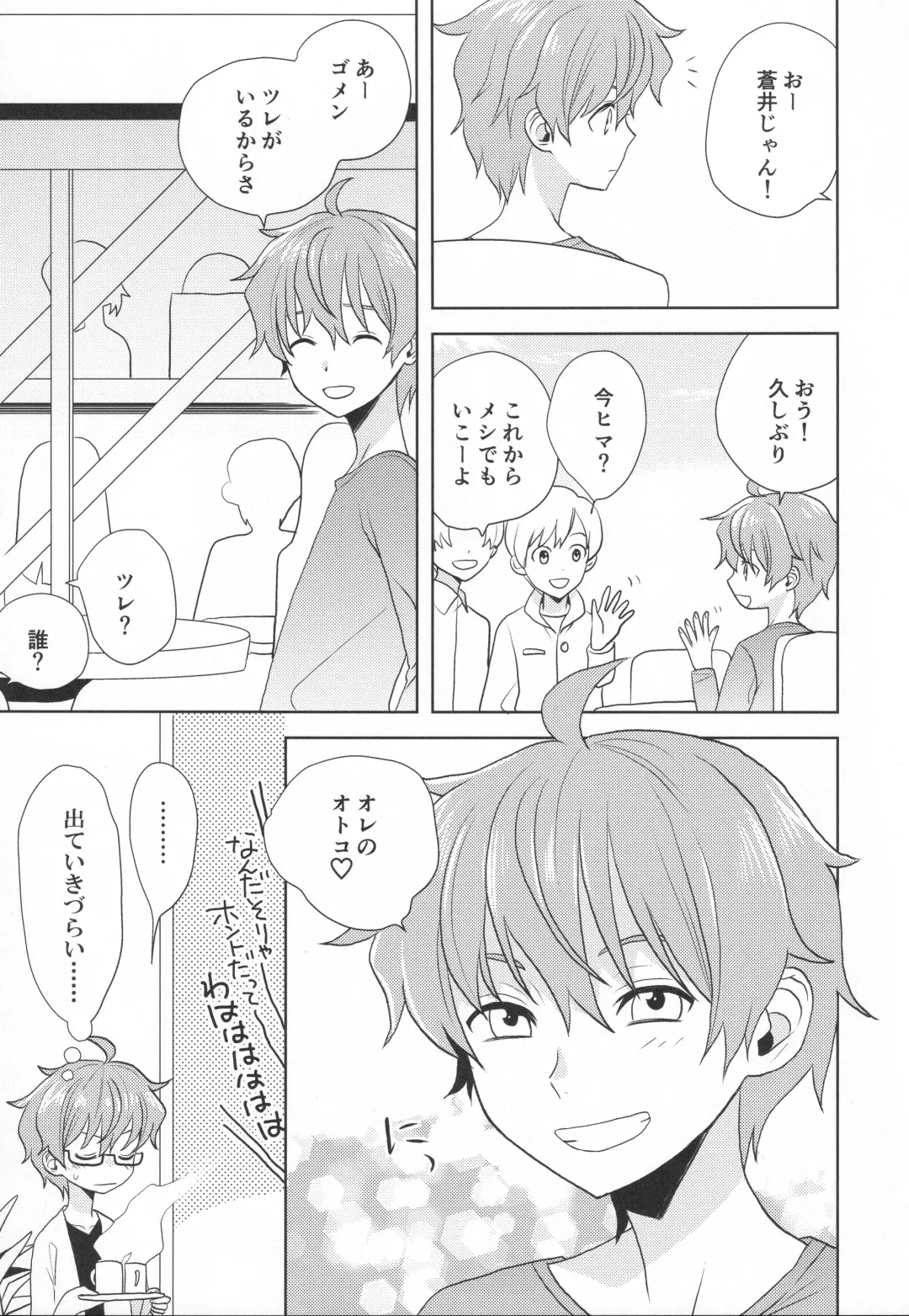 [Kanaru Tabito - Shiina Akira] Re! play3 Fhentai - Page 150