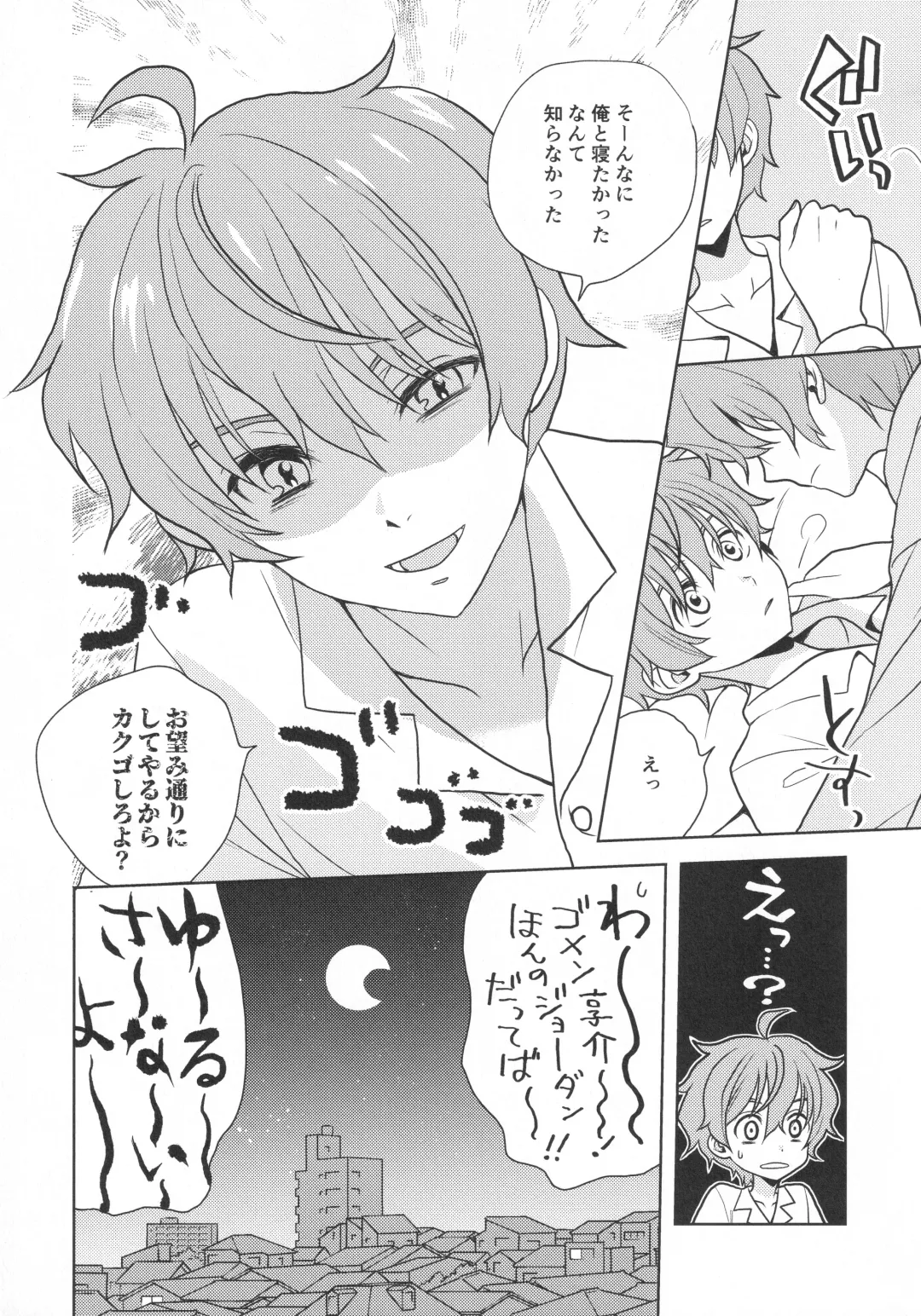 [Kanaru Tabito - Shiina Akira] Re! play3 Fhentai - Page 154