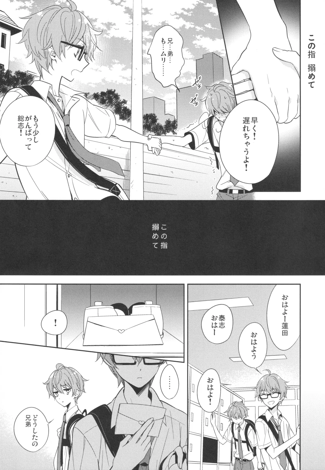 [Kanaru Tabito - Shiina Akira] Re! play3 Fhentai - Page 16