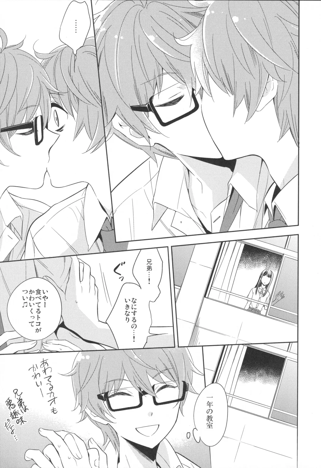 [Kanaru Tabito - Shiina Akira] Re! play3 Fhentai - Page 18