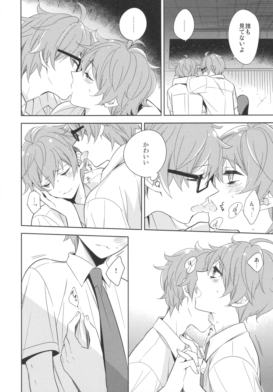 [Kanaru Tabito - Shiina Akira] Re! play3 Fhentai - Page 21