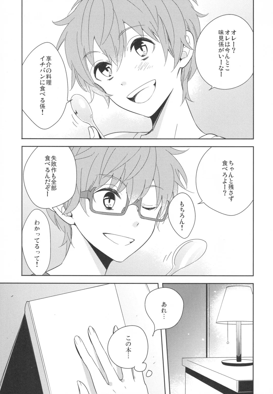 [Kanaru Tabito - Shiina Akira] Re! play3 Fhentai - Page 30