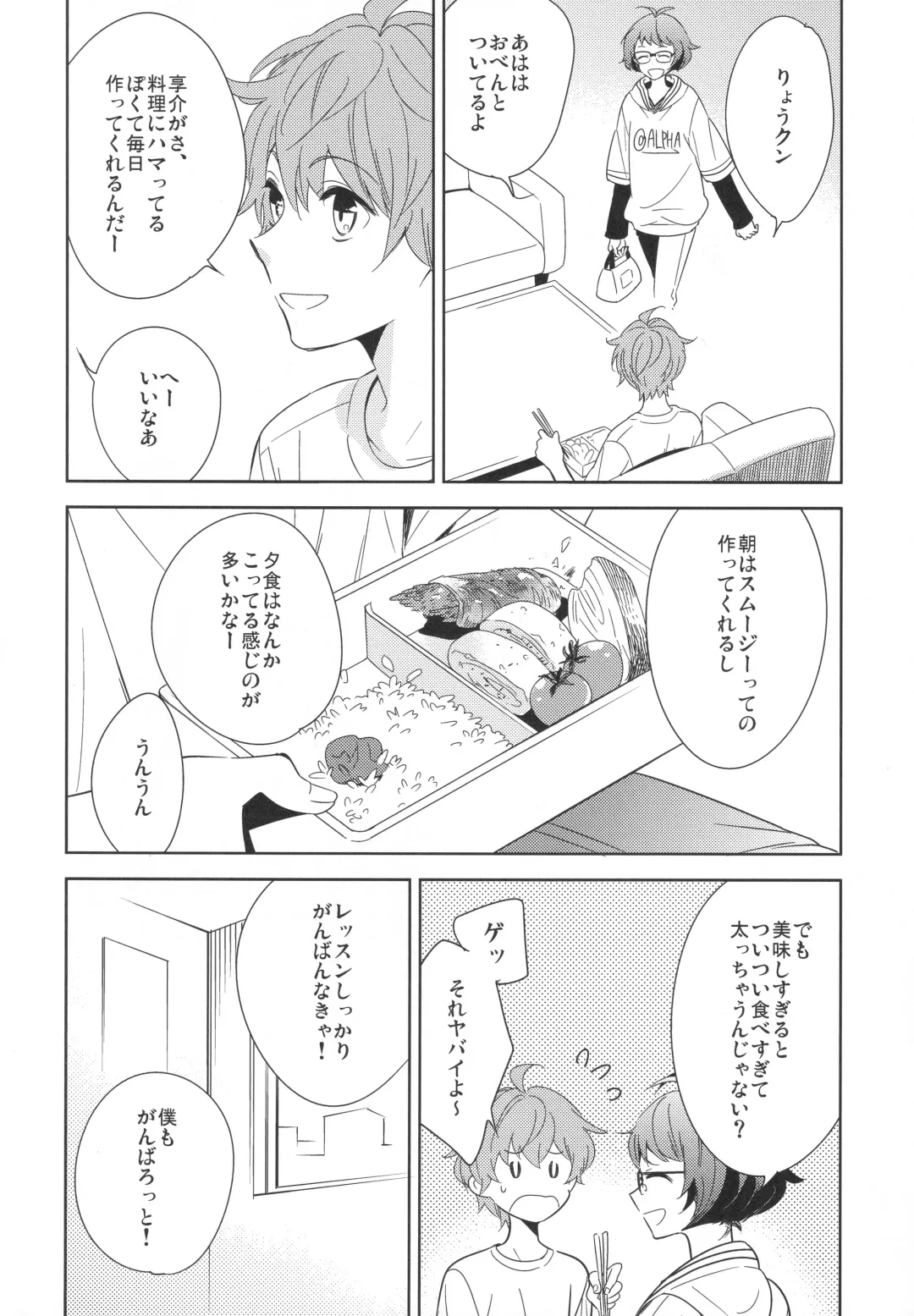 [Kanaru Tabito - Shiina Akira] Re! play3 Fhentai - Page 37