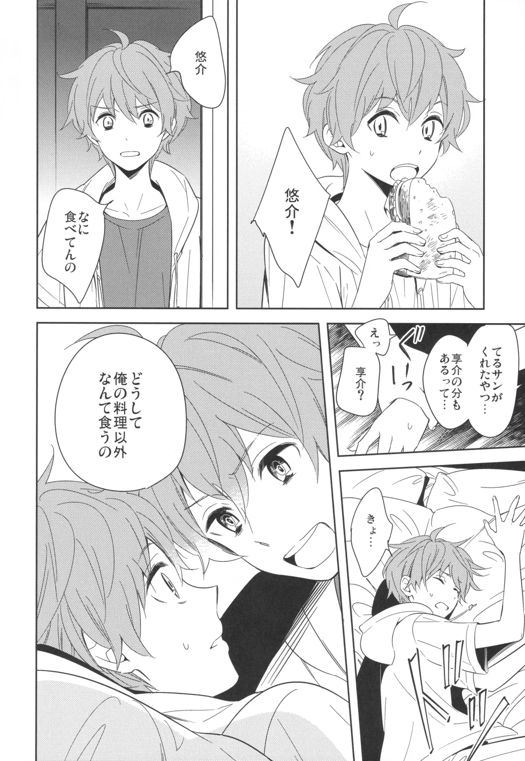 [Kanaru Tabito - Shiina Akira] Re! play3 Fhentai - Page 43