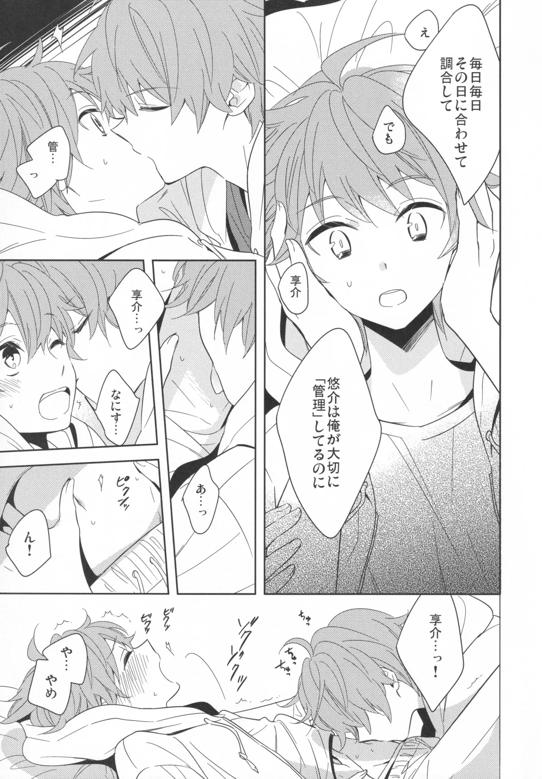 [Kanaru Tabito - Shiina Akira] Re! play3 Fhentai - Page 44