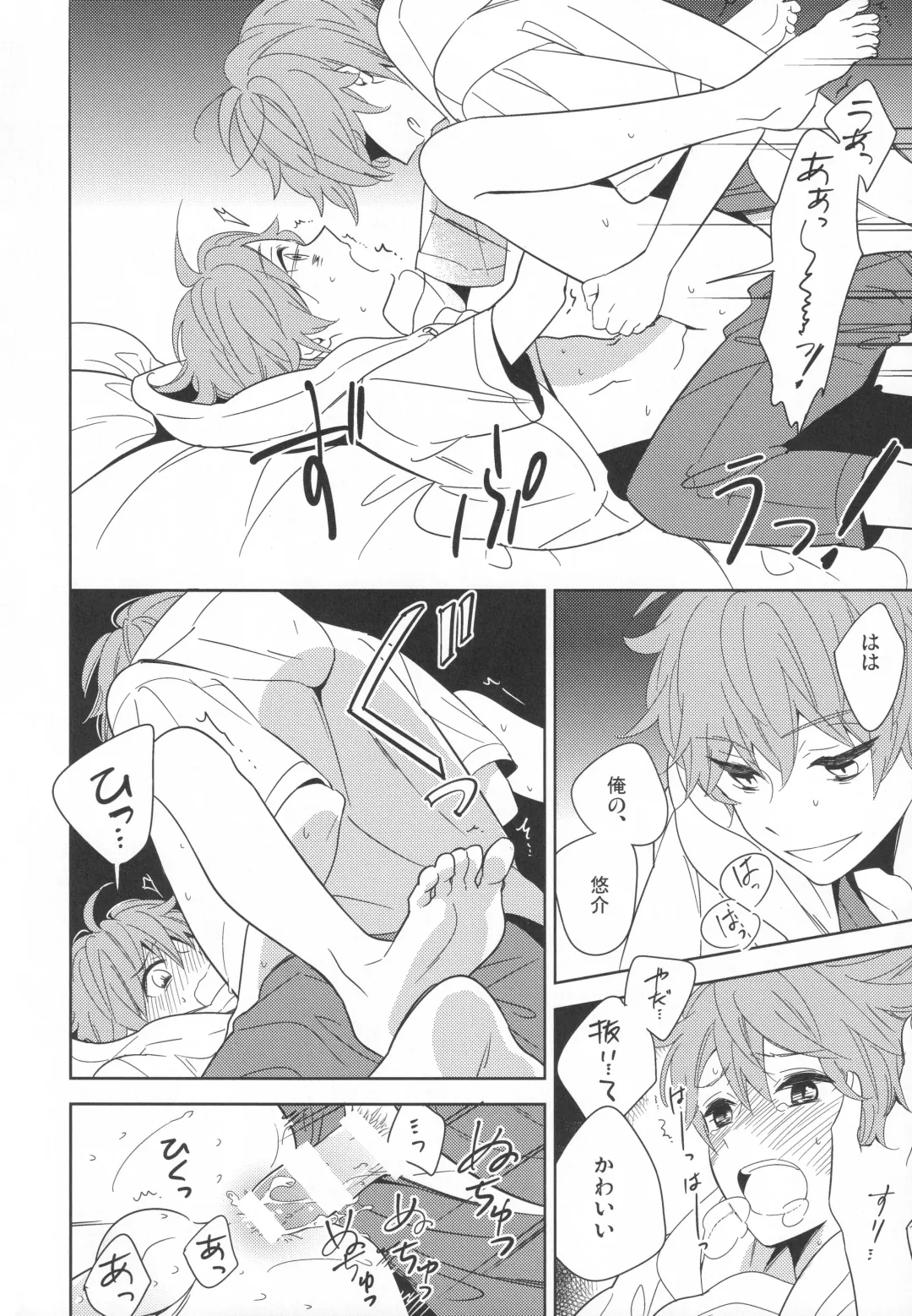 [Kanaru Tabito - Shiina Akira] Re! play3 Fhentai - Page 47