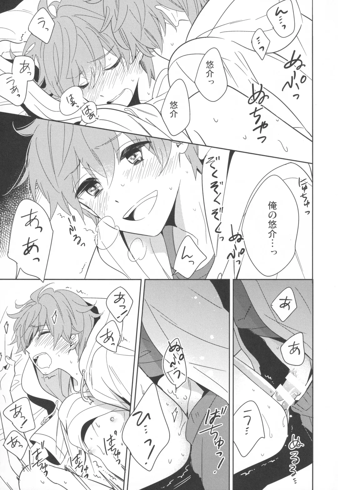 [Kanaru Tabito - Shiina Akira] Re! play3 Fhentai - Page 48