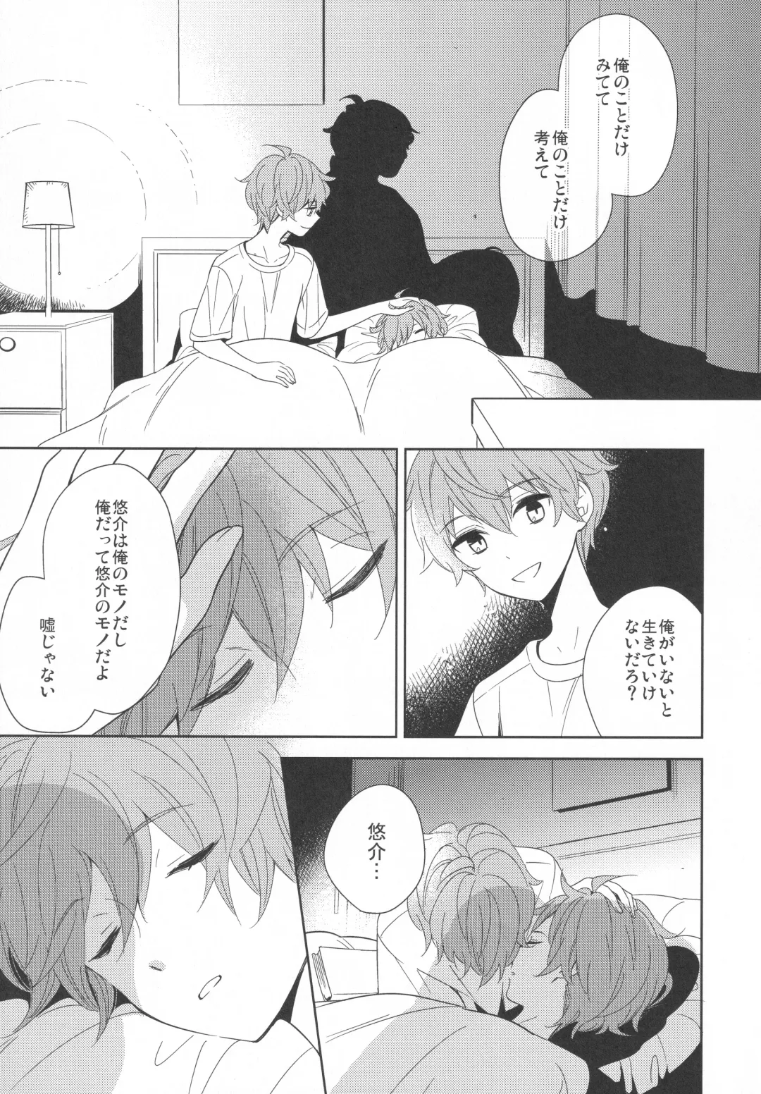 [Kanaru Tabito - Shiina Akira] Re! play3 Fhentai - Page 50