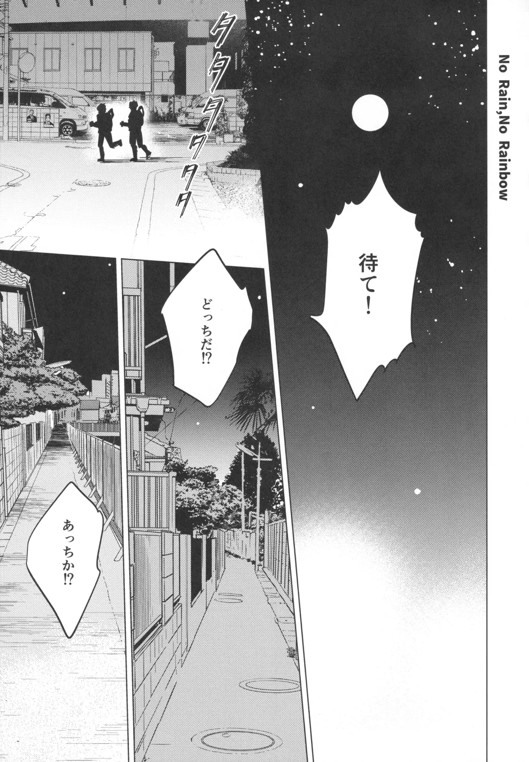 [Kanaru Tabito - Shiina Akira] Re! play3 Fhentai - Page 52