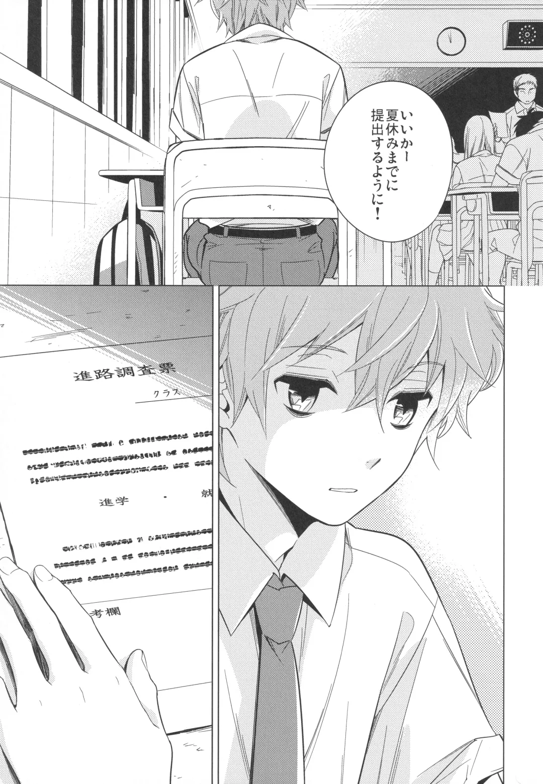 [Kanaru Tabito - Shiina Akira] Re! play3 Fhentai - Page 54