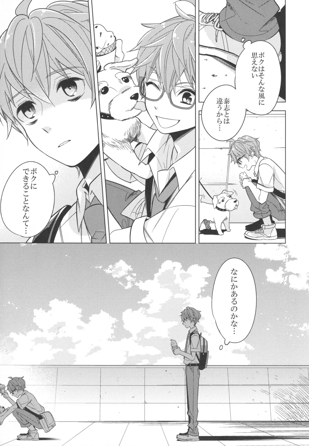 [Kanaru Tabito - Shiina Akira] Re! play3 Fhentai - Page 56