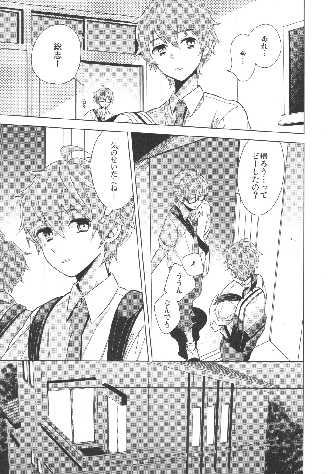 [Kanaru Tabito - Shiina Akira] Re! play3 Fhentai - Page 58