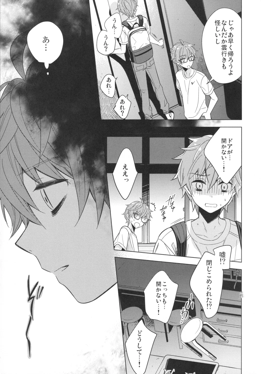 [Kanaru Tabito - Shiina Akira] Re! play3 Fhentai - Page 60