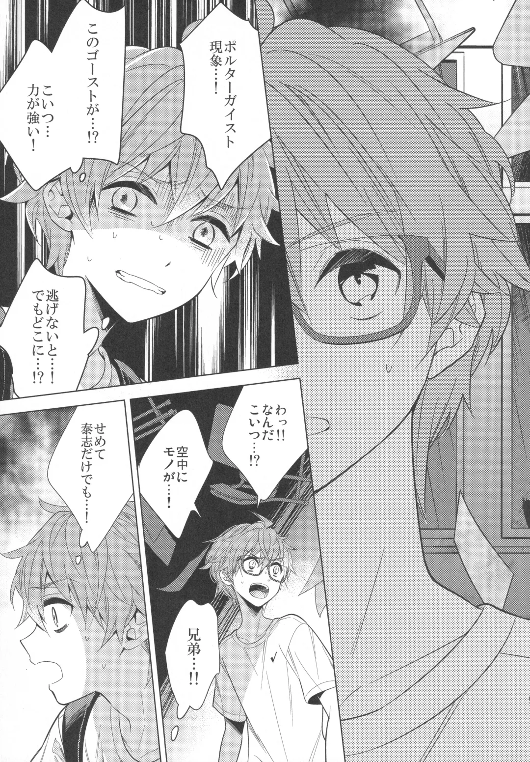 [Kanaru Tabito - Shiina Akira] Re! play3 Fhentai - Page 62