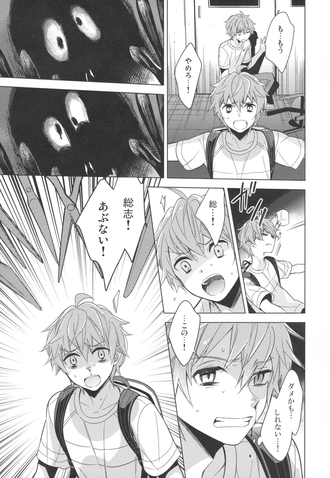 [Kanaru Tabito - Shiina Akira] Re! play3 Fhentai - Page 64