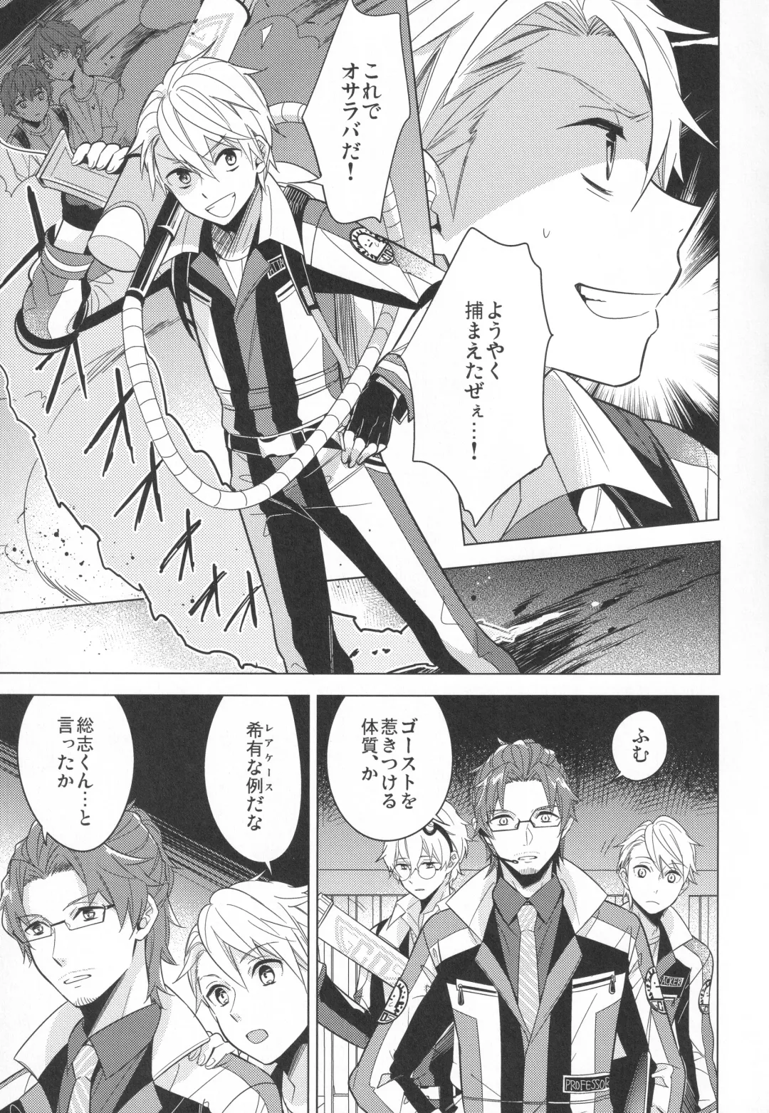 [Kanaru Tabito - Shiina Akira] Re! play3 Fhentai - Page 66