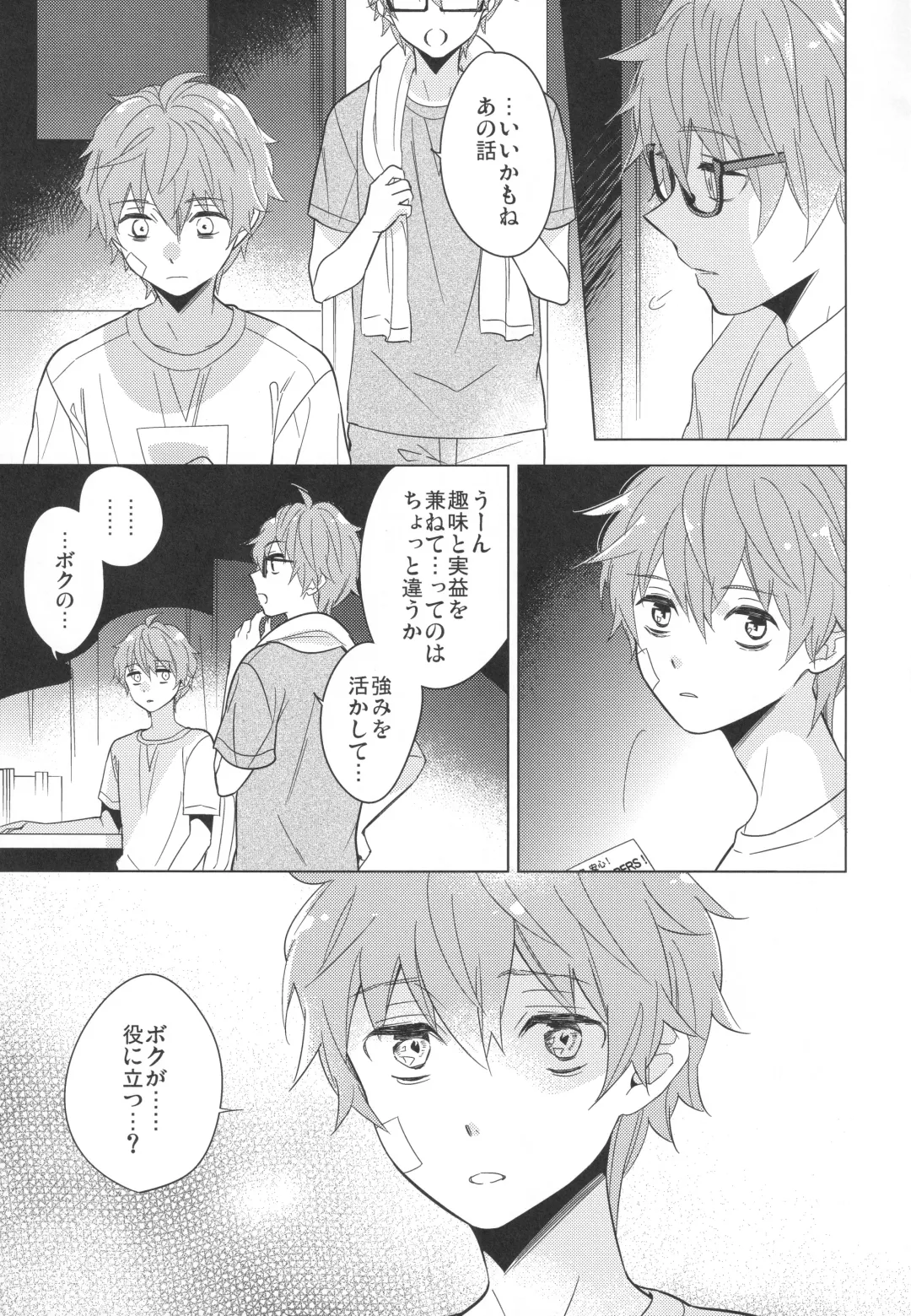 [Kanaru Tabito - Shiina Akira] Re! play3 Fhentai - Page 68