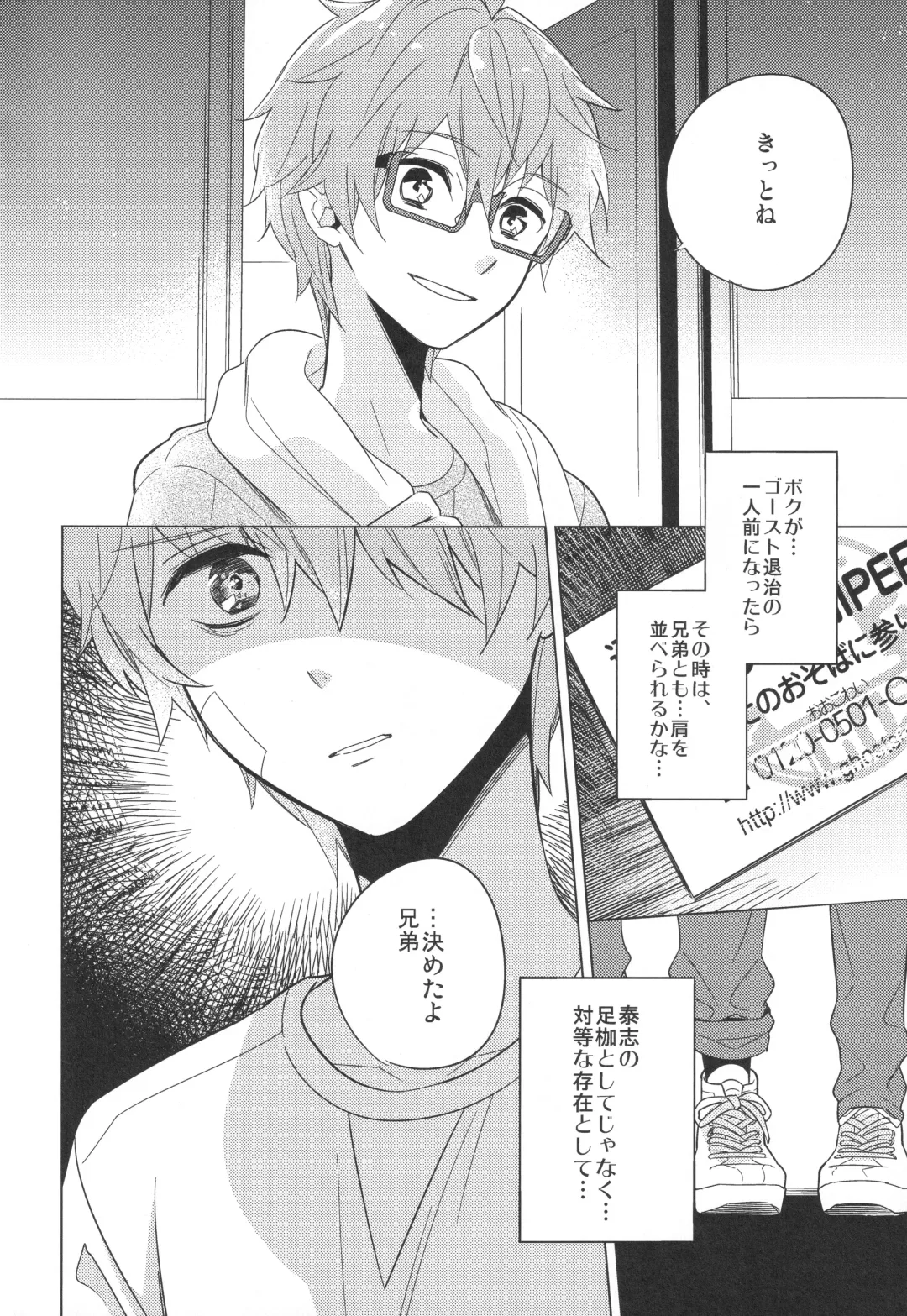 [Kanaru Tabito - Shiina Akira] Re! play3 Fhentai - Page 69