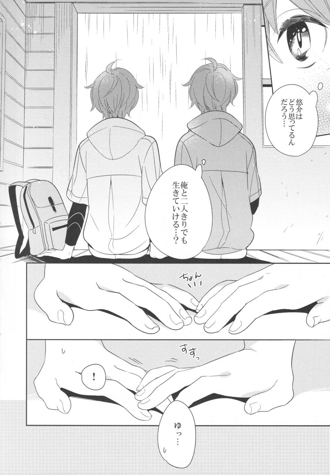 [Kanaru Tabito - Shiina Akira] Re! play3 Fhentai - Page 7