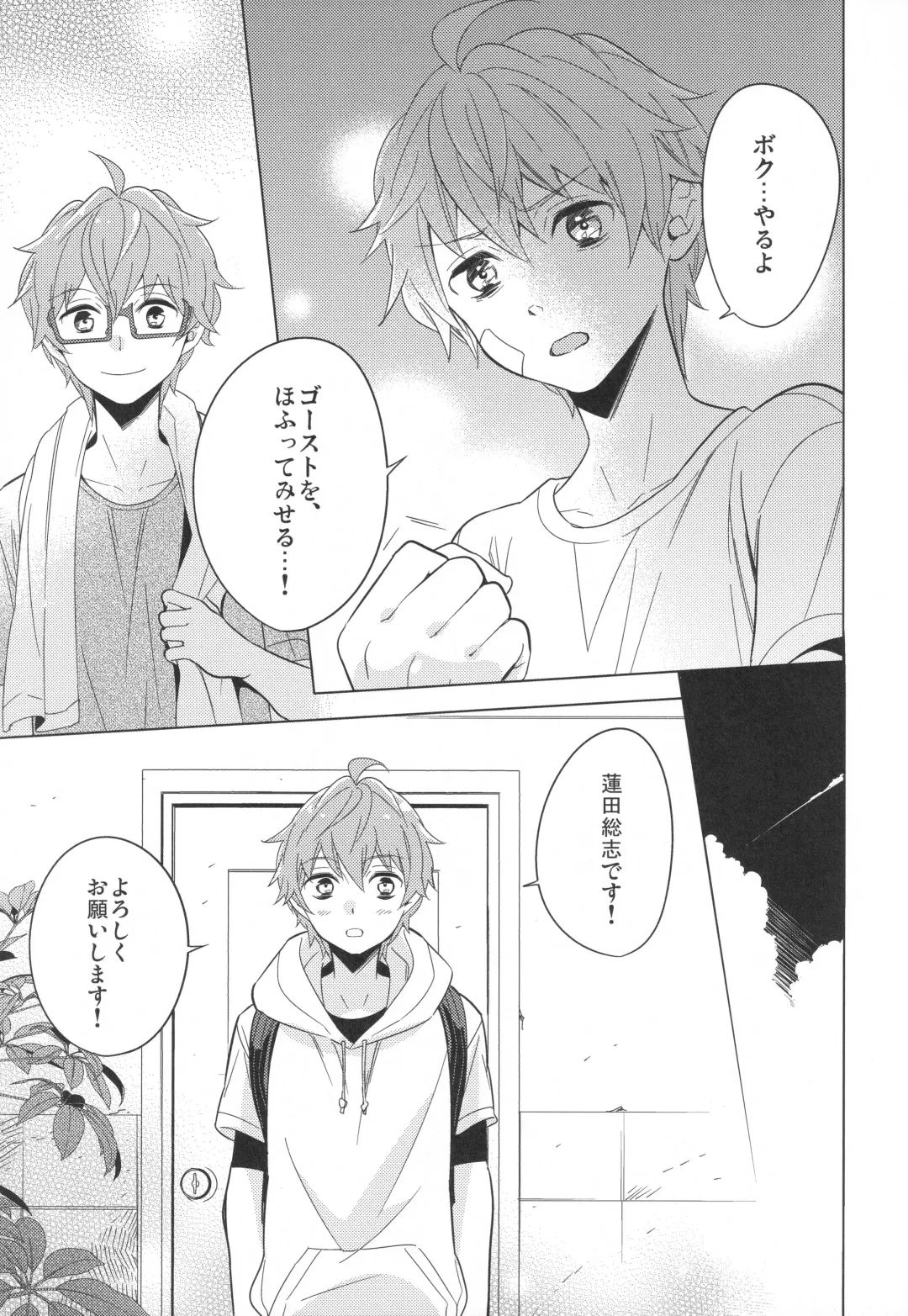 [Kanaru Tabito - Shiina Akira] Re! play3 Fhentai - Page 70