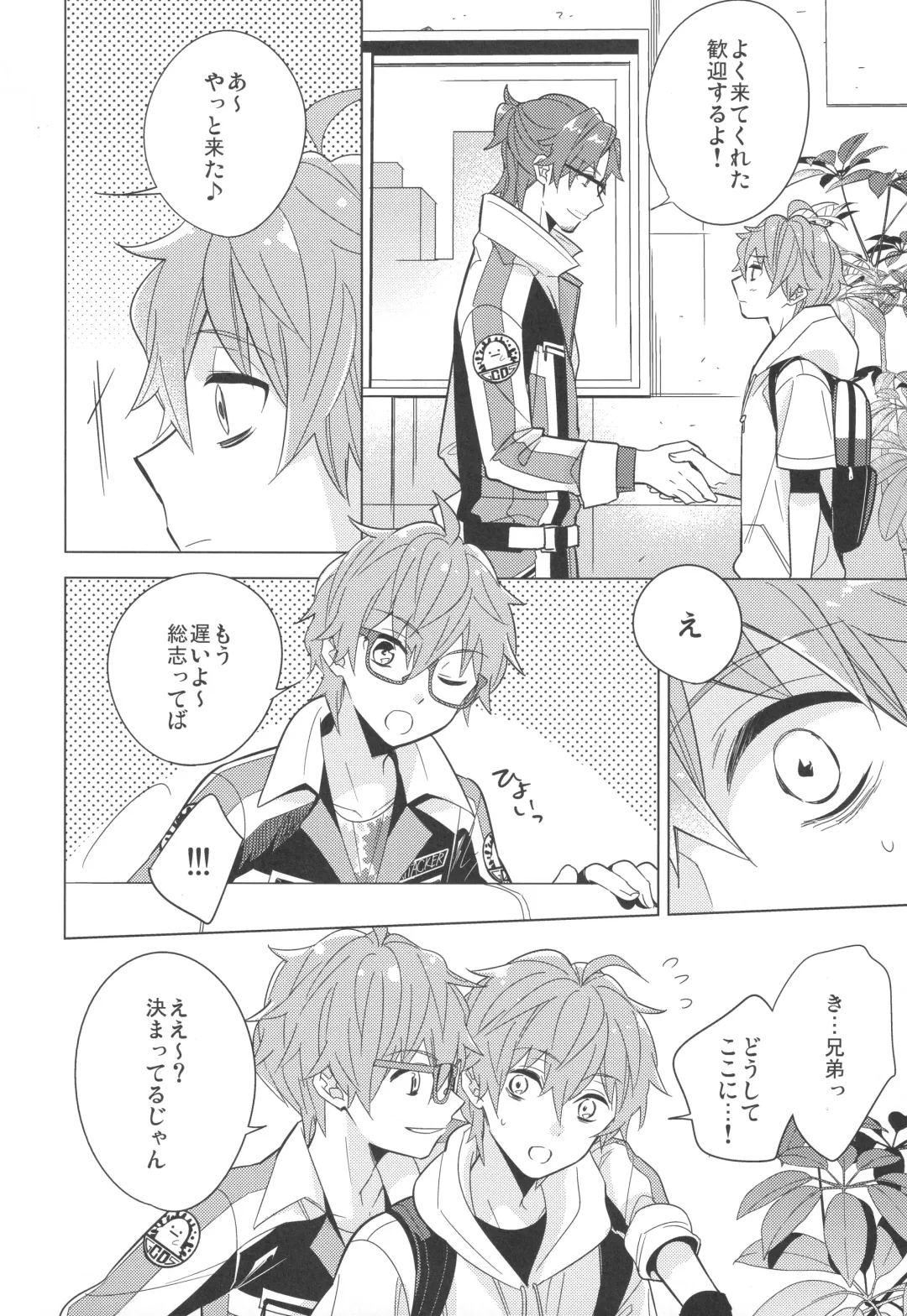 [Kanaru Tabito - Shiina Akira] Re! play3 Fhentai - Page 71