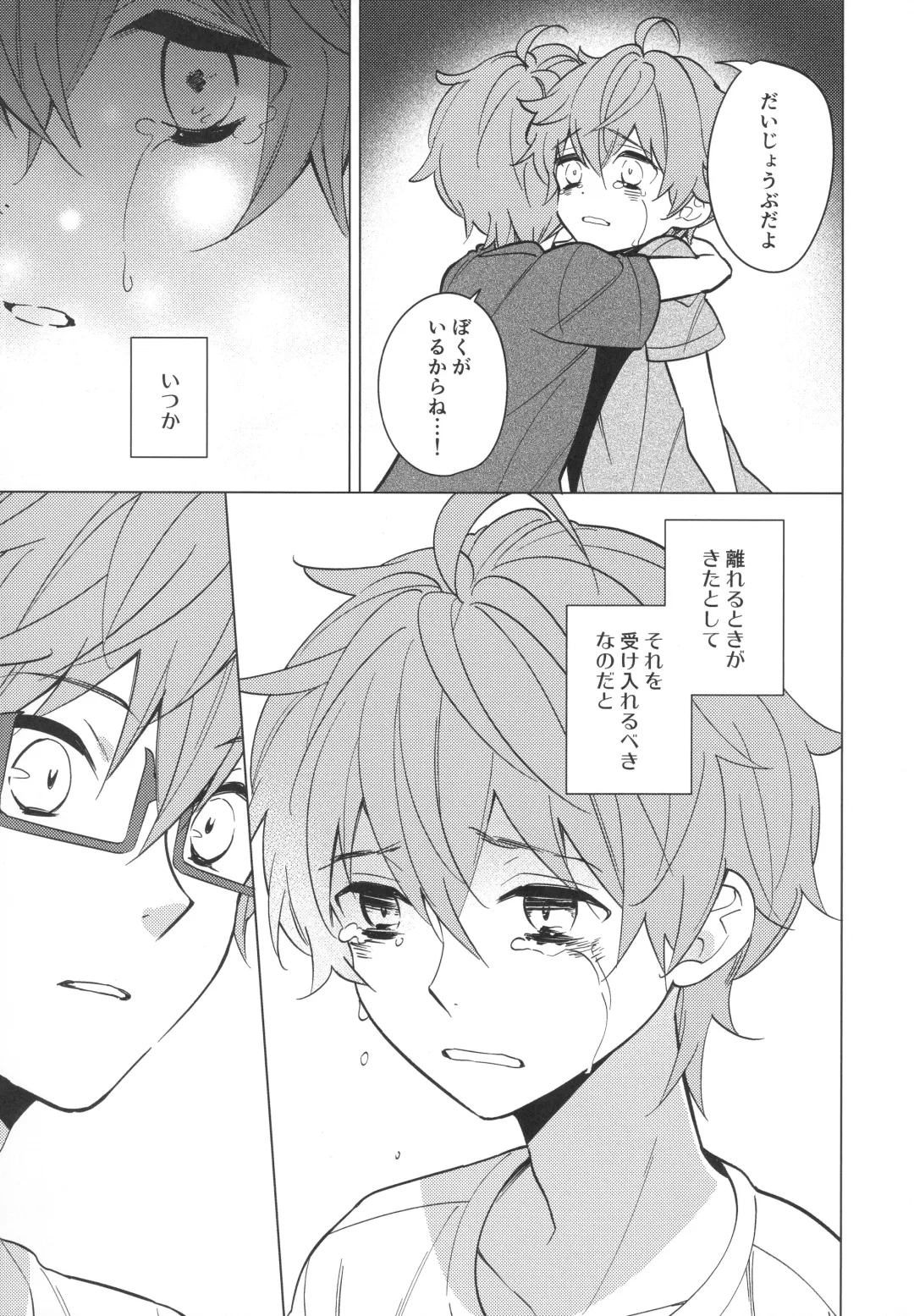 [Kanaru Tabito - Shiina Akira] Re! play3 Fhentai - Page 76