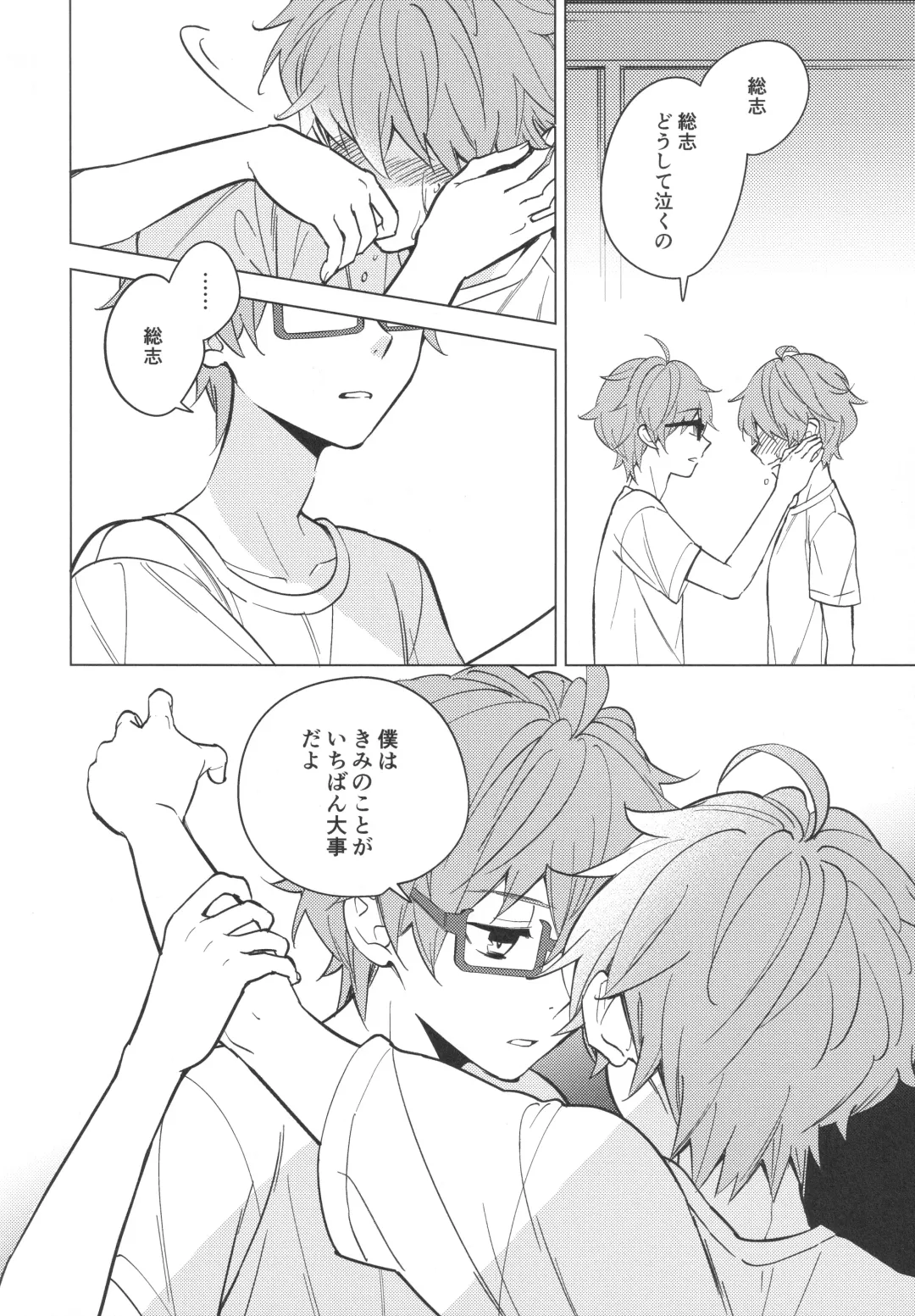 [Kanaru Tabito - Shiina Akira] Re! play3 Fhentai - Page 77