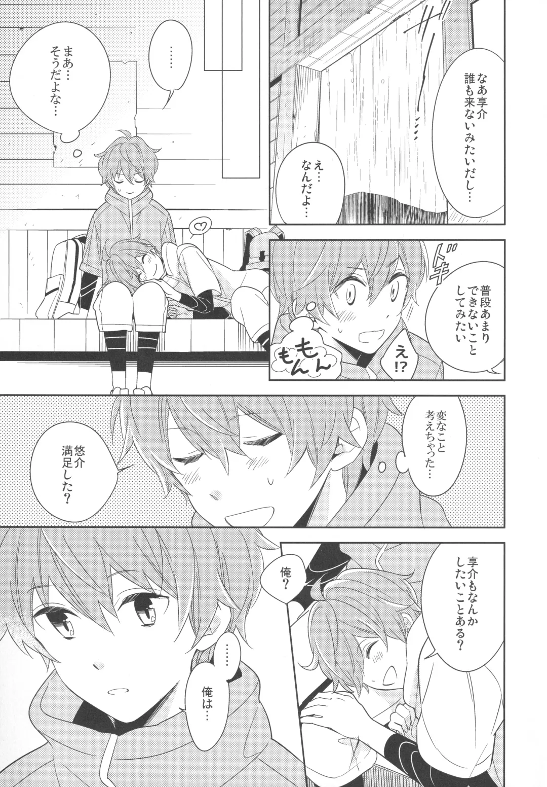 [Kanaru Tabito - Shiina Akira] Re! play3 Fhentai - Page 8