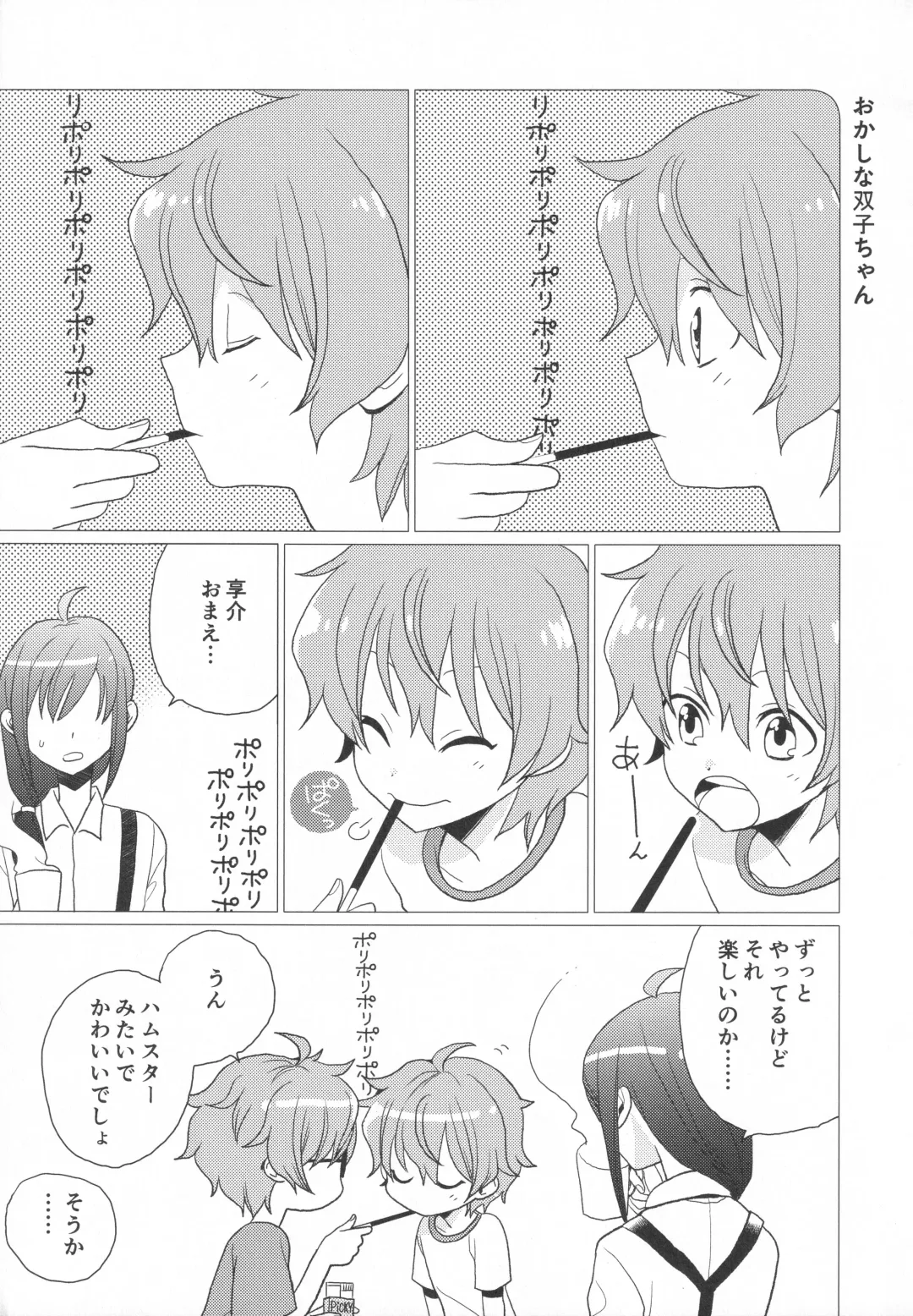 [Kanaru Tabito - Shiina Akira] Re! play3 Fhentai - Page 86