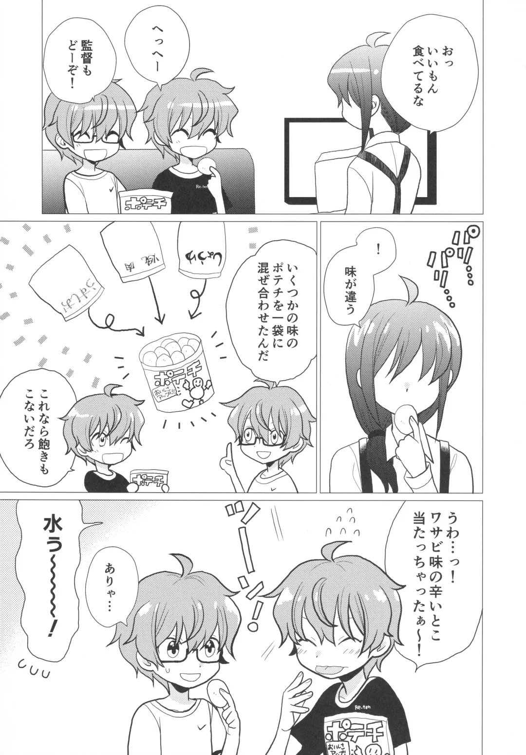 [Kanaru Tabito - Shiina Akira] Re! play3 Fhentai - Page 88