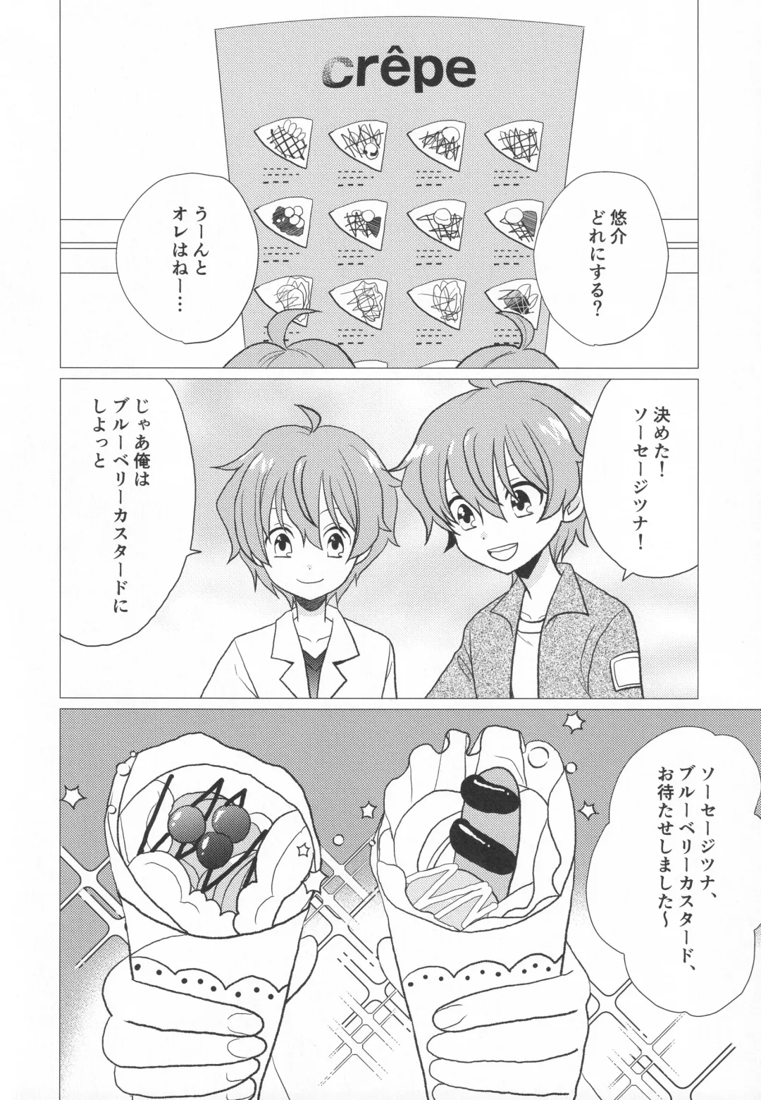 [Kanaru Tabito - Shiina Akira] Re! play3 Fhentai - Page 89