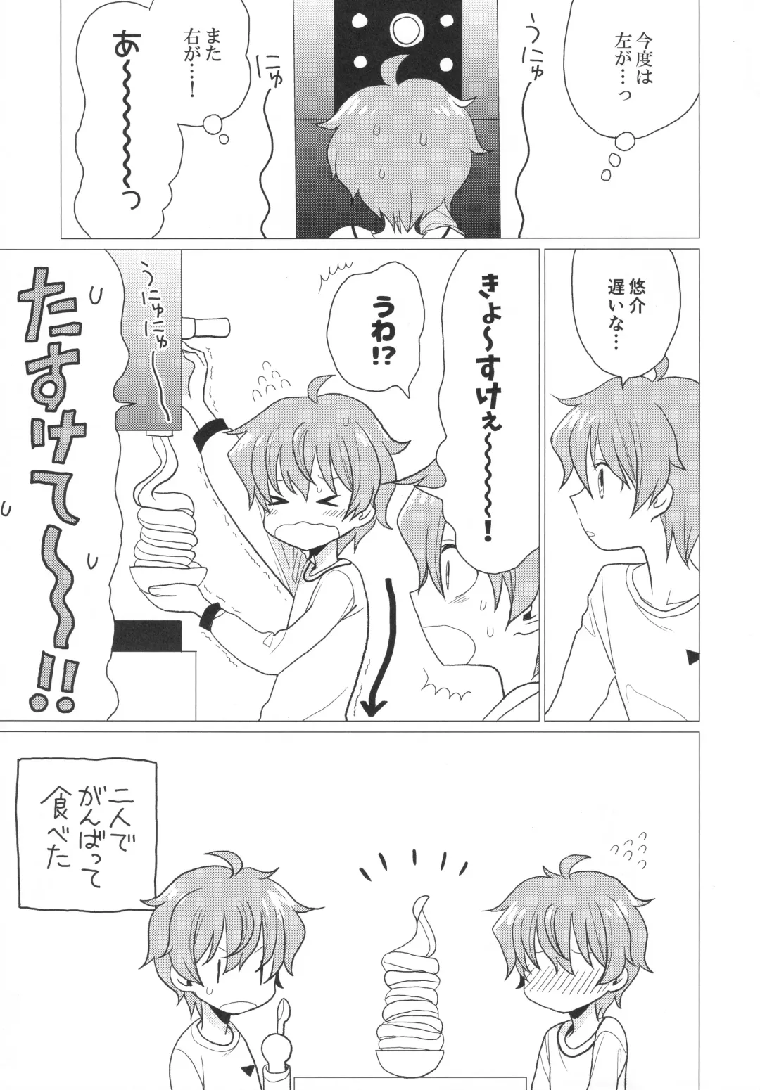 [Kanaru Tabito - Shiina Akira] Re! play3 Fhentai - Page 92