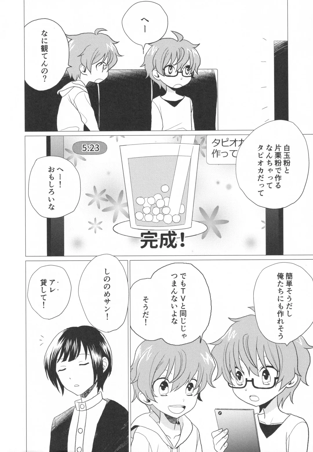 [Kanaru Tabito - Shiina Akira] Re! play3 Fhentai - Page 93