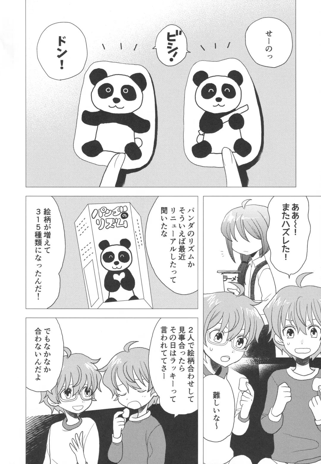 [Kanaru Tabito - Shiina Akira] Re! play3 Fhentai - Page 95