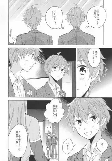 [Kanaru Tabito - Shiina Akira] Re! play3 Fhentai - Page 111