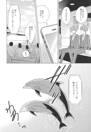 [Kanaru Tabito - Shiina Akira] Re! play3 Fhentai - Page 115